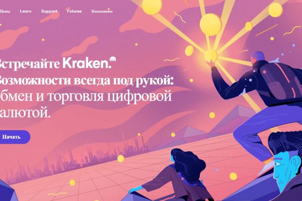 Не работает сайт kraken